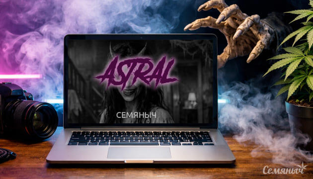 Гроурепорт сорта Astral
